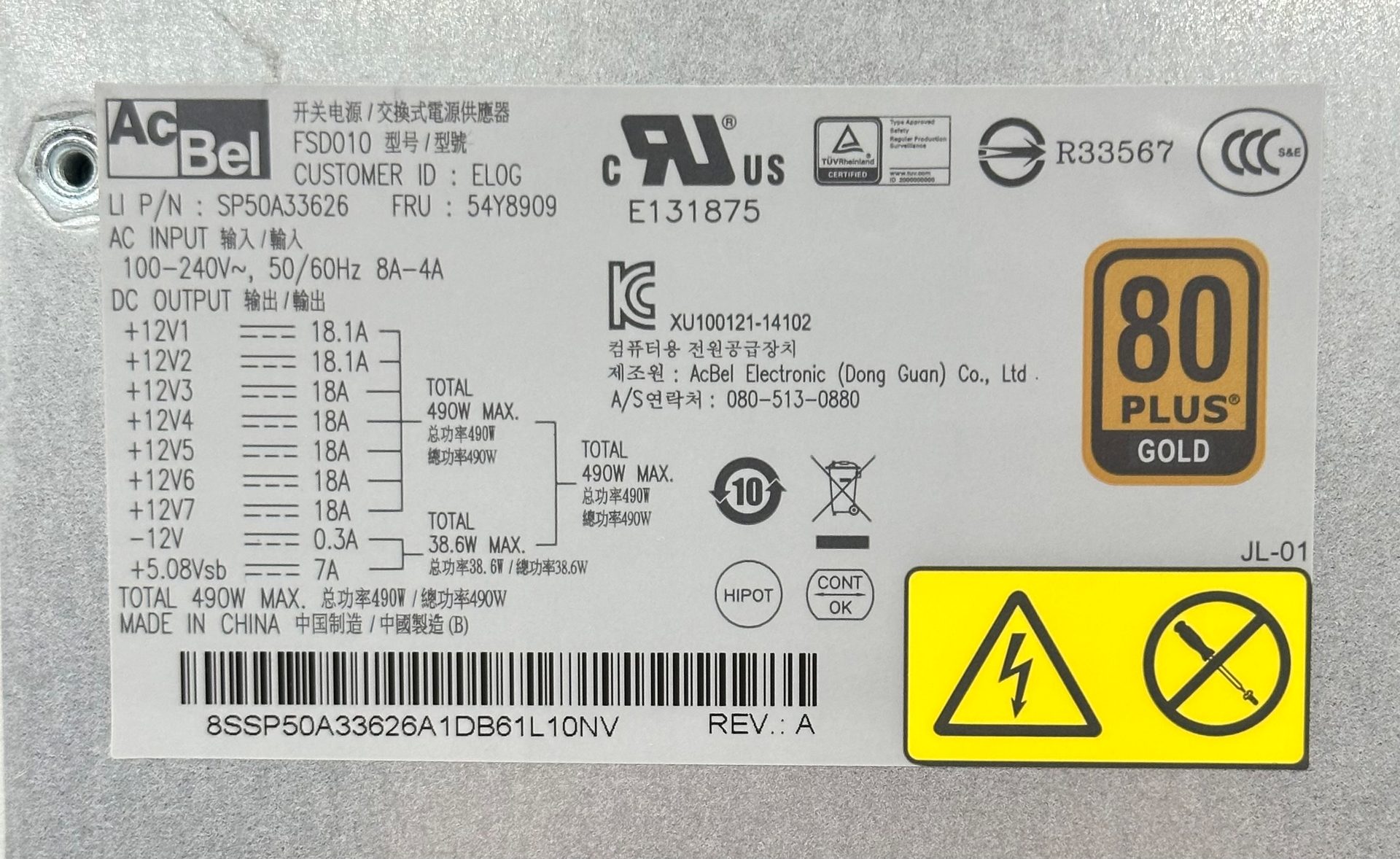 Lenovo Thinkstation P500 P510 Netzteil 490W 80+| SP50A33626 54Y8909 AcBel FSD010 | 641 (Bild 5 von 6)