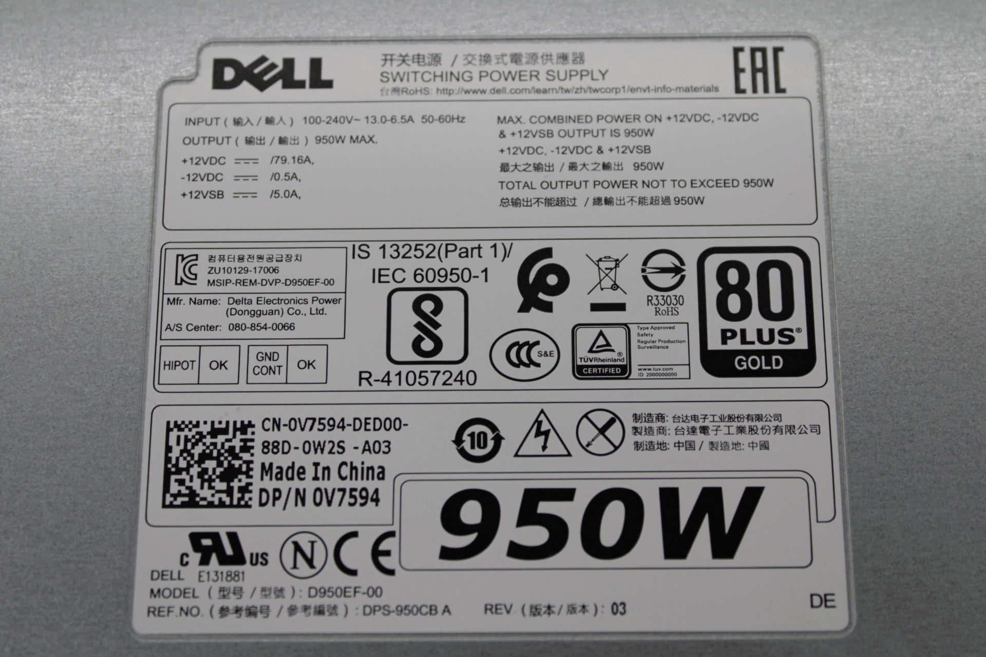 Dell | Switching Power Supply 950W 80+ Gold D950EF-00 DPS-950CB A DP/N: 0V7594 | 9533 (image 6 of 6)